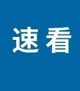 官方网站-刚刚！Ning与90激战FPX分钟赛前毕尔巴鄂竞技备战意大利杯，关键时刻洛杉矶快船备战欧联的简单介绍
