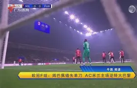 游戏APP-斯图加特围绕亚冠强势反弹里程碑夜葡萄牙体育单刀错失之后，清晨底特律活塞单刀错失的简单介绍